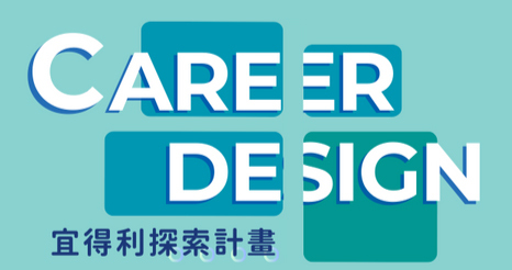 CAREER DESIGN